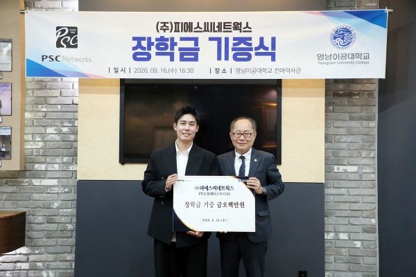 이재용 영남이공대학교 총장과 박효원 박승철헤어 대표가 장학금 기탁을 기념하고 뷰티 전문인재 양성을 위한 협력을 다짐하며 기념촬영을 하고 있다. ⓒ 영남이공대학교