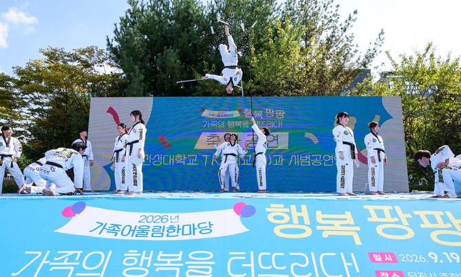 지난 19일 '2026년 가족어울림 한마당' 개최 모습. ⓒ 당진시