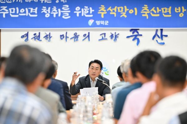 조주홍 영덕군수가 추석 명절을 앞두고 축산면을 찾아 주민들과 대화를 나누며 지역 현안과 생활 속 애로사항을 청취하고 있다. ⓒ 영덕군