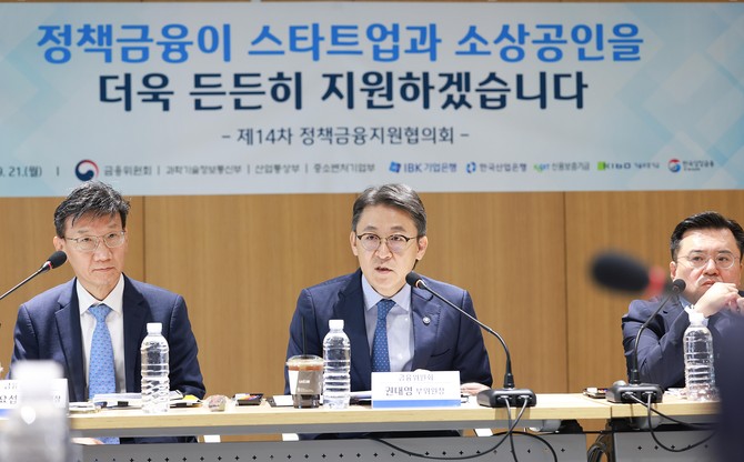권대영 금융위원장이 21일 오전 서울 중구 중소기업은행 본점에서 개최한 '초기 혁신스타트업 성장사다리 구축 MOU' 체결 행사에 참석 후 관계부처 및 정책금융기관이 참석하는 '제14차 정책금융지원협의회'를 주재했다. ⓒ 금융위원회