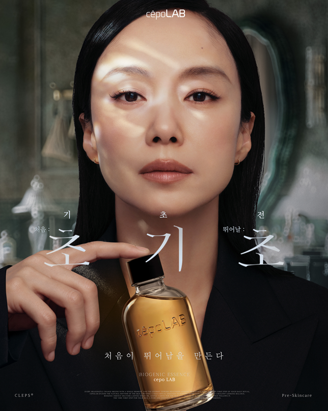 세포랩의 새 브랜드 뮤즈로 발탁된 배우 전도연. ⓒ 퓨젠바이오