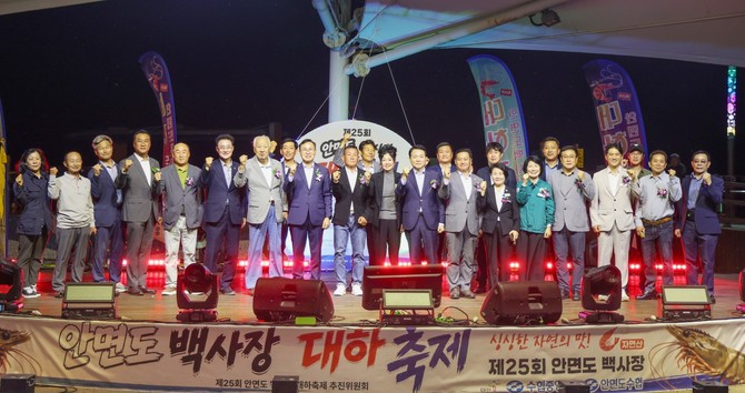 제25회 안면도 백사장 대하축제 모습. ⓒ 태안군