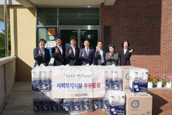 경산시의회 김인수 의장을 비롯한 의원들이 22일 남산면 경산양로원을 찾아 입소 어르신들에게 추석 명절 인사와 위문품을 전달한 뒤 기념촬영을 하고 있다. ⓒ 경산시의회
