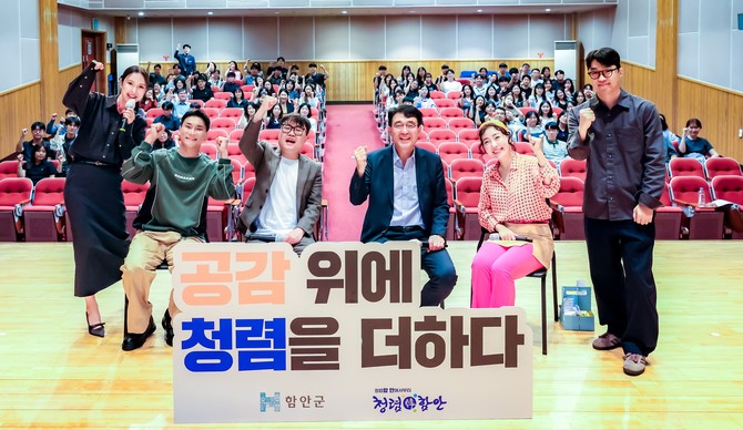 함안군이 청렴 공감 토크 콘서트를 개최하고 있다. ⓒ 함안군