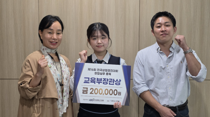 (왼쪽부터) 재단법인 꿈꾸는사람들 장안나 대표이사 / 부천정보산업고등학교 3학년 이유진 학생 / 부천정보산업고등학교 장지원 지도교사 ⓒ꿈꾸는 사람들