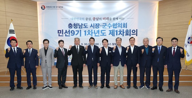지난 30일 민선9기 1차년도 제1차 충청남도 시장·군수협의회에서 재해위험개선지구 정비사업 제도 개선 건의 후 기념촬영을 하고 있다. ⓒ 아산시
