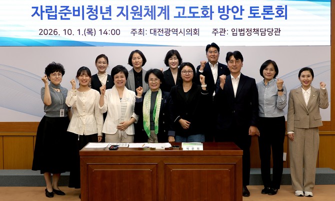 1일 시의회 3층 소통실에서 박은희 의원 주재로 '자립준비청년 지원체계 고도화 방안 정책토론회'를 개최 후 기념촬영을 하고 있다. ⓒ 의회사무국