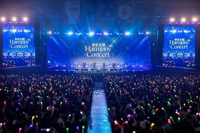 '광주은행 5th Harmony Concert' 공연 무대. Ⓒ 광주은행 