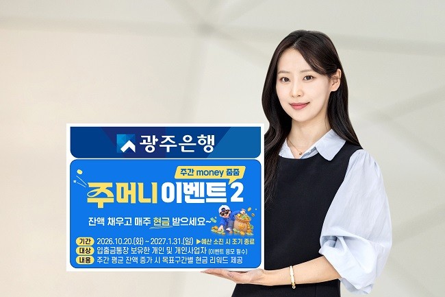 ⓒ 광주은행