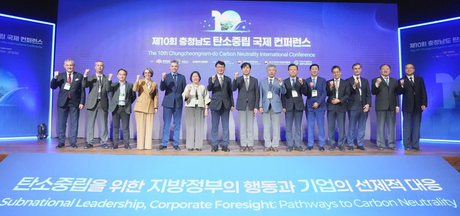 21일 소노벨 천안에서 '제10회 충청남도 탄소중립 국제 컨퍼런스' 개막식을 개최 후 기념촬영을 하고 있다. ⓒ 천안시