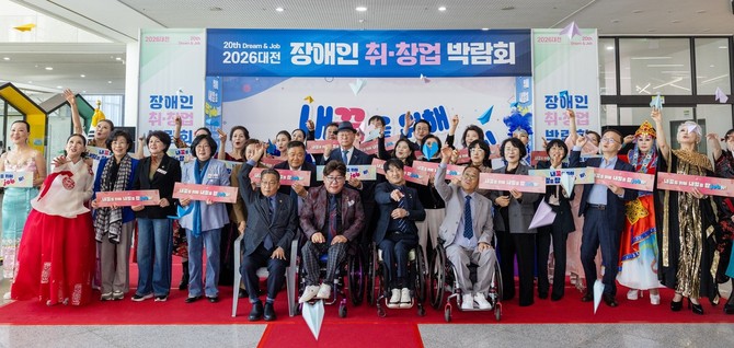 시는 22일 시청에서 '2026 대전 장애인 취·창업박람회'를 개최 후 단체 기념촬영을 하고 있다. ⓒ 대전시