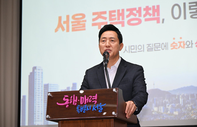 오세훈 서울시장이 지난 9월21일 진행된 '서울 주택정책 성과공유회'에서 발표하고 있다. Ⓒ 서울시