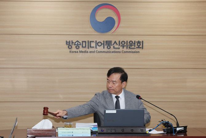 김종철 방송미디어통신위원장이 28일 정부과천청사에서 '2026년 제46차 전체회의'를 열고 있다. ⓒ 방송미디어통신위원회