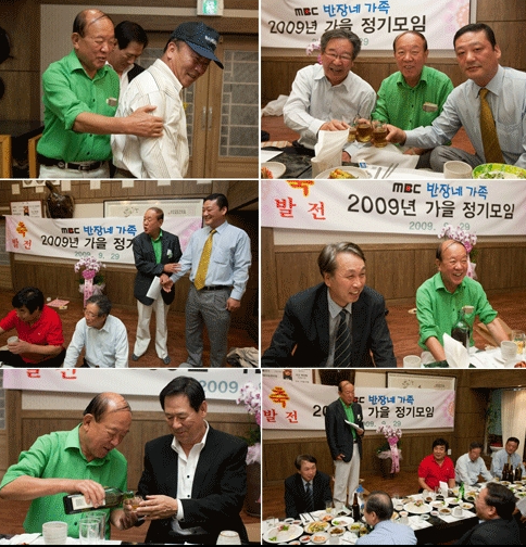 2009년 '반장네 가족' 모임 당시 최불암 선생과 최중락 총경 등 '반장네 가족' 멤버들 모습 =이수영 기자.