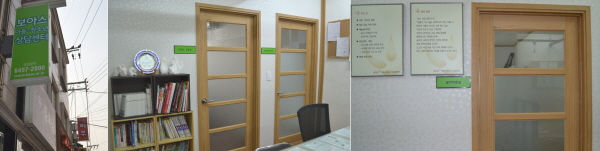  보아스행복코칭센터는 행복한 콜센터를 최대 목표로 삼아 콜센터 상담사에게 직접 찾아가는 '방문 코칭' 사업을 계획하고 있다. = 이혜연 기자