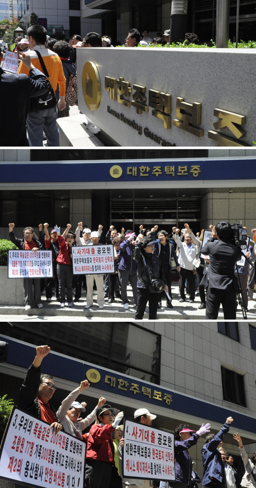  대한주택보증보험 앞에서 안양 비산동 조합원들이 집회를 열고 있다. = 김경태 기자