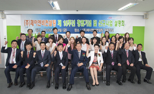  제이앤비컨설팅은 올해를 '2020년을 향한 비전 도약의 해'로 정하고, 제이앤비글로벌컨설팅 회사를 탄생시켰다. ⓒ 제이앤비컨설팅