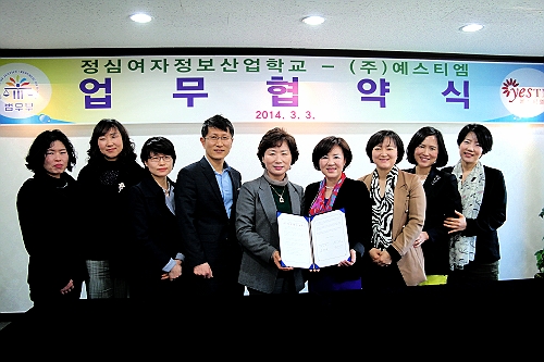  예스티엠(대표 송미애)와 정심여자정보산업학교(학교장 송화숙) 학생들의 성공적인 사회정착에 보탬이 되고자 지난 3일 MOU(업무협약)을 체결, CS 및 컨택센터 관련분야 교육지원에 협조키로 했다. ⓒ 예스티엠