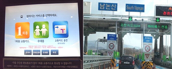  지하철 무인발권기와 하이패스 보급으로 사람이 했던 일을 기계가 대신하는 시기가 도래했다. = 추민선기자