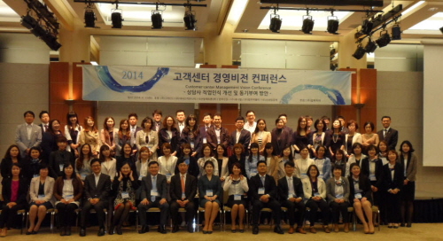  윌토피아 2014 컨택센터 경영 컨퍼런스에 참여한 관계자·참석자들이 기념 촬영에 임하고 있다.= 추민선 기자