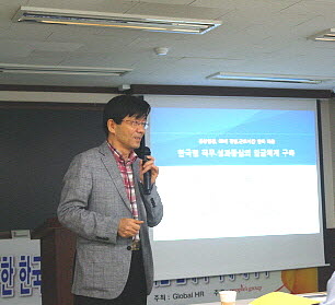  가재산 피플스그룹 대표는 '직무성과를 통한 한국형 직무성과급 설계와 사례 세미나'에서 한국경영과 국민성에 맞는 한국형 직무성과급 제도가 필요하다고 강조했다. = 하영인 기자