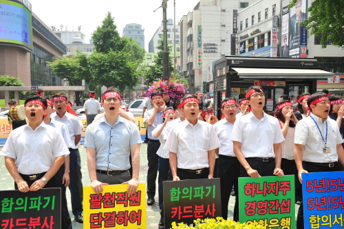  외환은행 직원들이 지난 17일 하나금융지주 앞에서 카드분사 및 비전캠프 강요 등 합의위반 행위 중지를 촉구하고 있다. ⓒ 외환은행 노조