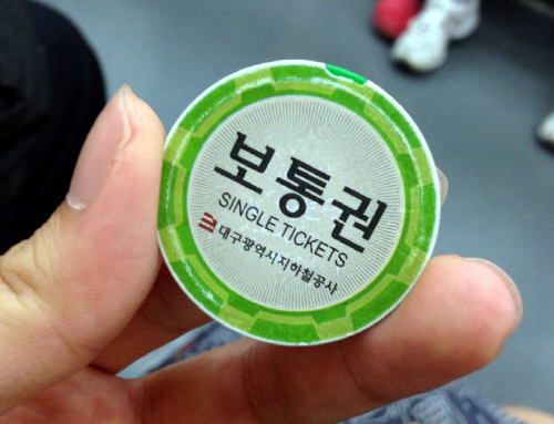  80년대 버스 요금을 낼 때 돈을 대신해 내던 토큰과 비슷하다. = 정수지 기자