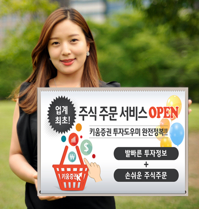  ⓒ 키움증권