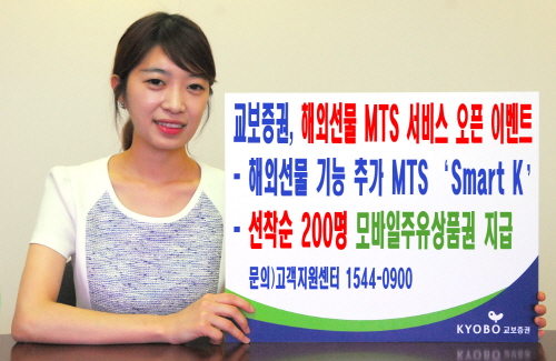  ⓒ 교보증권