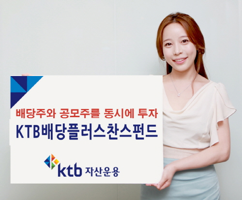  ⓒ KTB자산운용